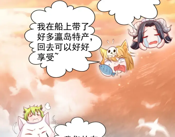 《开局强吻裂口女》第131话 林缺吊打八岐大蛇图191