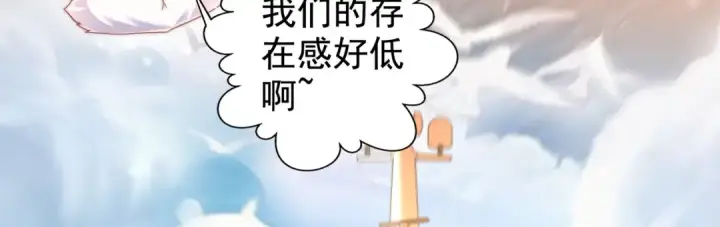 《开局强吻裂口女》第131话 林缺吊打八岐大蛇图192