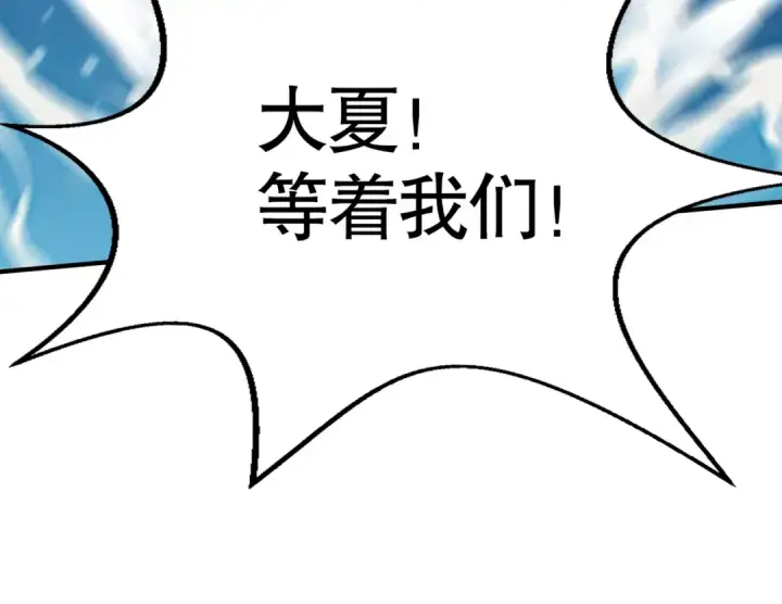 《开局强吻裂口女》第131话 林缺吊打八岐大蛇图194