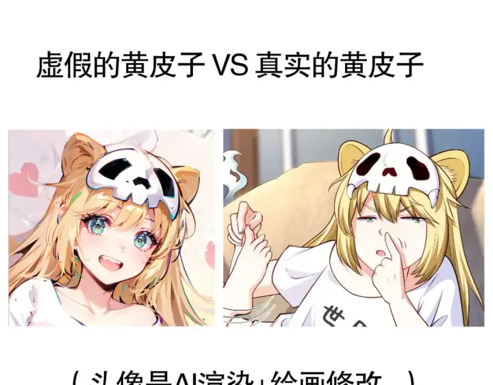 《开局强吻裂口女》第131话 林缺吊打八岐大蛇图195