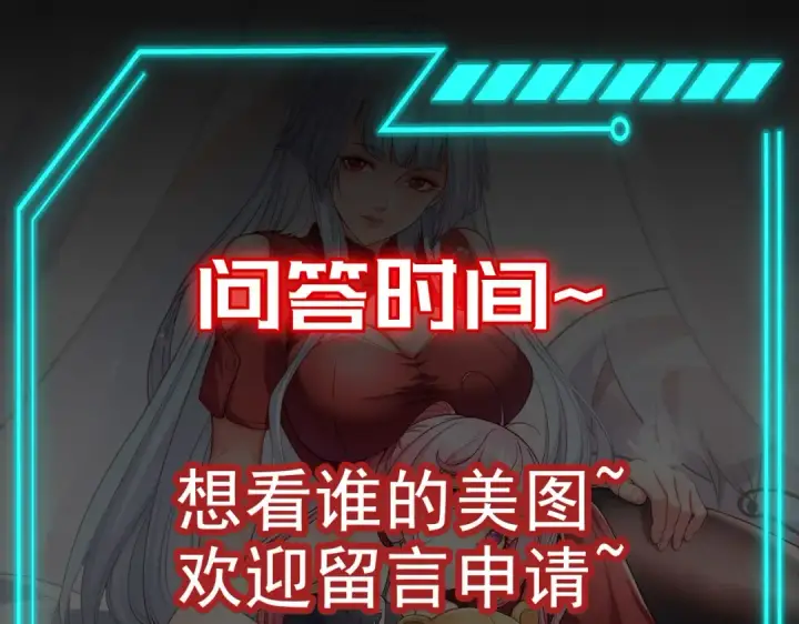 《开局强吻裂口女》第131话 林缺吊打八岐大蛇图198