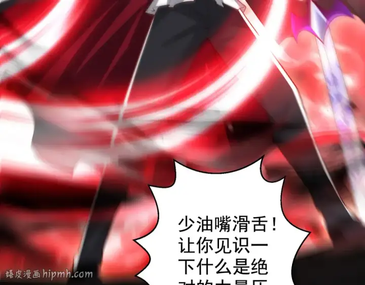 《开局强吻裂口女》第131话 林缺吊打八岐大蛇图24