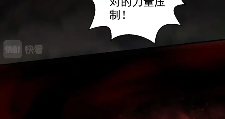 《开局强吻裂口女》第131话 林缺吊打八岐大蛇图25