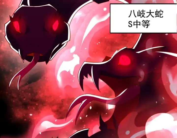 《开局强吻裂口女》第131话 林缺吊打八岐大蛇图30