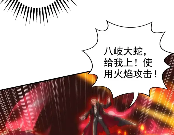 《开局强吻裂口女》第131话 林缺吊打八岐大蛇图35