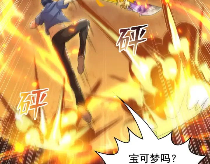 《开局强吻裂口女》第131话 林缺吊打八岐大蛇图39