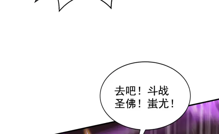 《开局强吻裂口女》第131话 林缺吊打八岐大蛇图42
