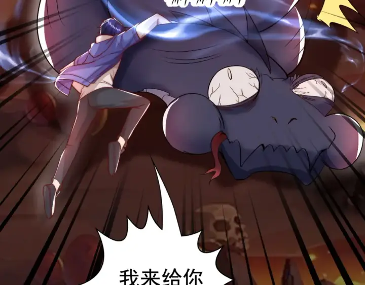 《开局强吻裂口女》第131话 林缺吊打八岐大蛇图59