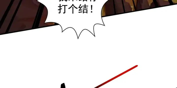 《开局强吻裂口女》第131话 林缺吊打八岐大蛇图60