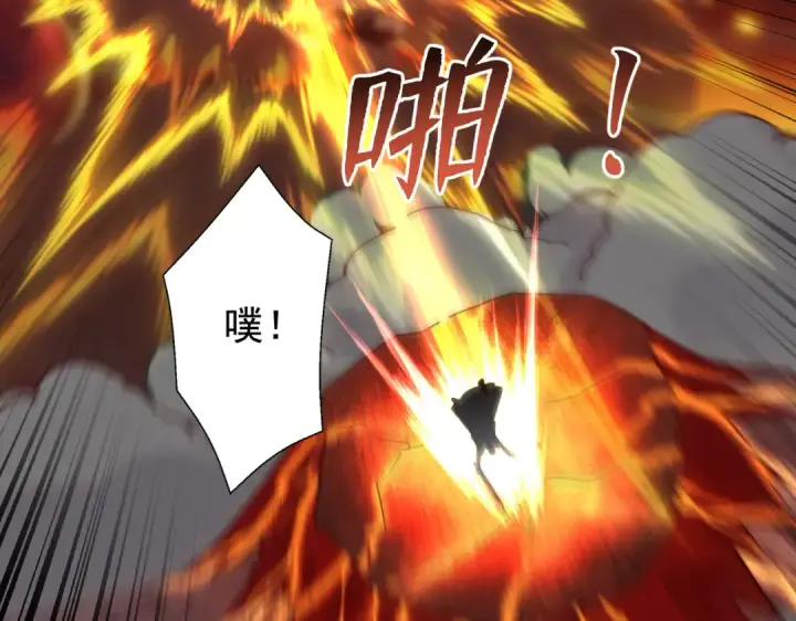 《开局强吻裂口女》第131话 林缺吊打八岐大蛇图85