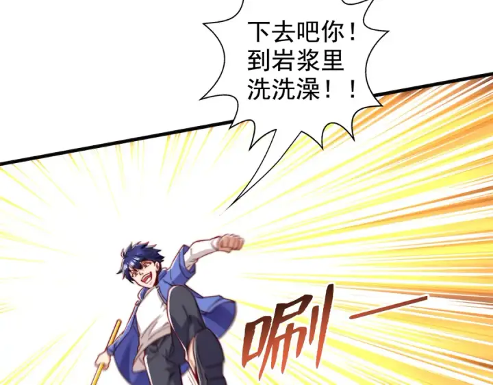 《开局强吻裂口女》第131话 林缺吊打八岐大蛇图87