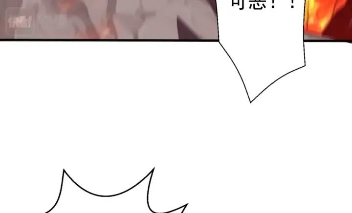《开局强吻裂口女》第131话 林缺吊打八岐大蛇图93