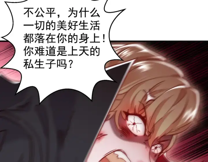《开局强吻裂口女》第131话 林缺吊打八岐大蛇图94