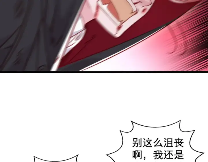 《开局强吻裂口女》第131话 林缺吊打八岐大蛇图95