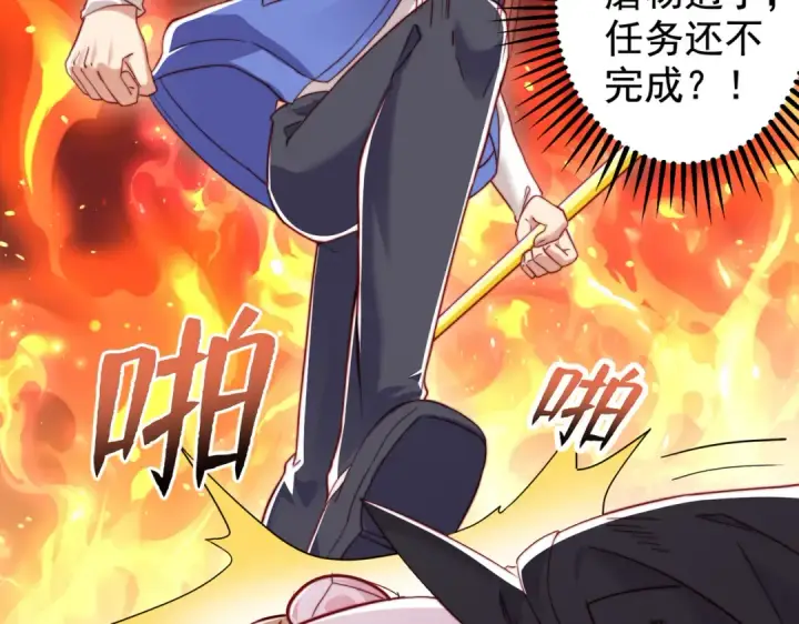《开局强吻裂口女》第131话 林缺吊打八岐大蛇图98