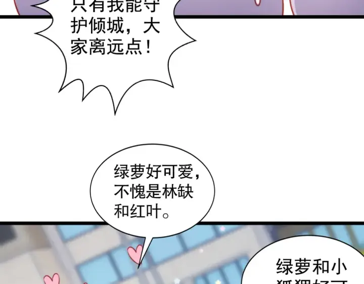 《开局强吻裂口女》第132话 重回大夏沧澜市！图100