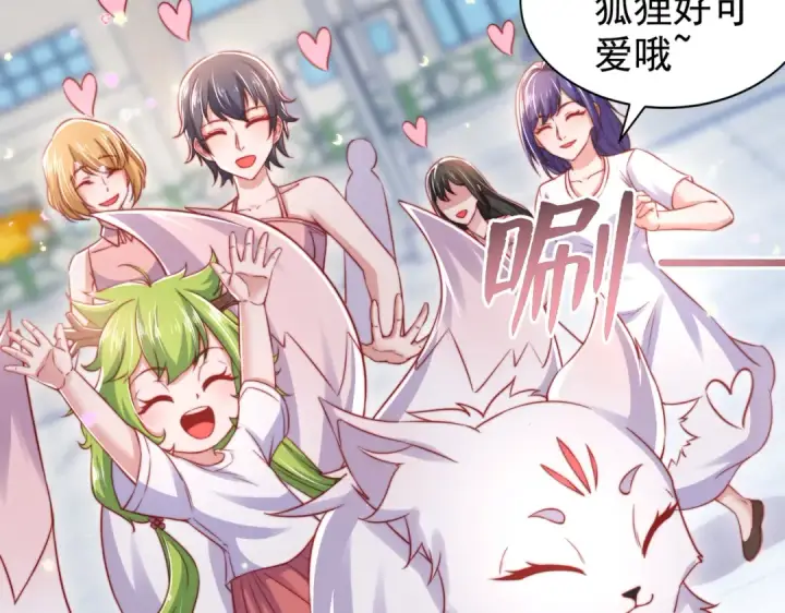 《开局强吻裂口女》第132话 重回大夏沧澜市！图101
