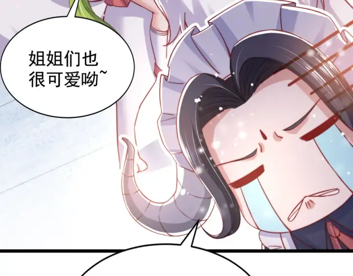 《开局强吻裂口女》第132话 重回大夏沧澜市！图103