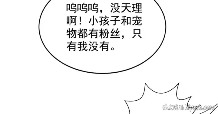 《开局强吻裂口女》第132话 重回大夏沧澜市！图104