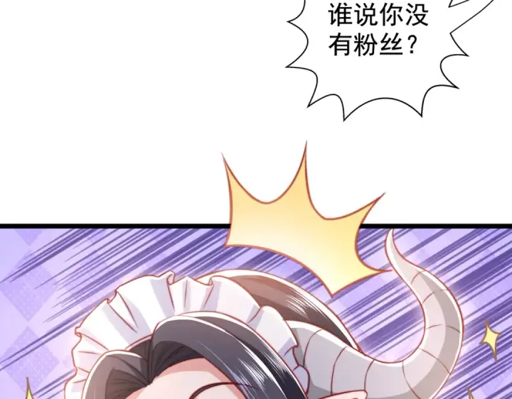 《开局强吻裂口女》第132话 重回大夏沧澜市！图105