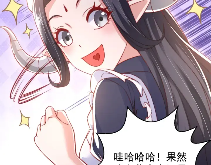 《开局强吻裂口女》第132话 重回大夏沧澜市！图106