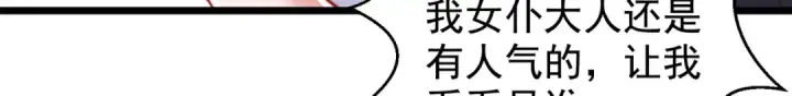 《开局强吻裂口女》第132话 重回大夏沧澜市！图107
