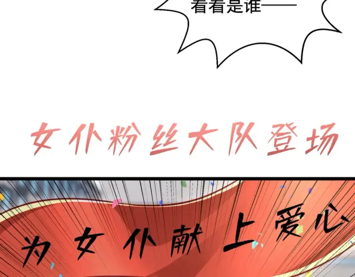 《开局强吻裂口女》第132话 重回大夏沧澜市！图108