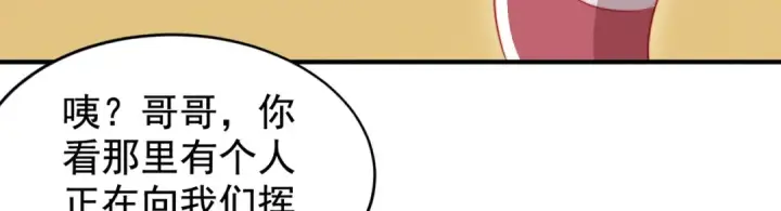 《开局强吻裂口女》第132话 重回大夏沧澜市！图11