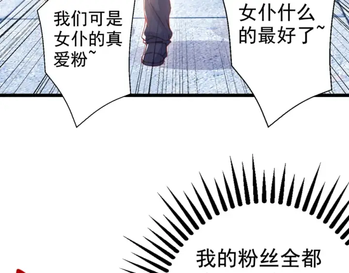 《开局强吻裂口女》第132话 重回大夏沧澜市！图110