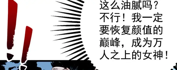 《开局强吻裂口女》第132话 重回大夏沧澜市！图111
