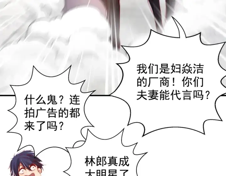 《开局强吻裂口女》第132话 重回大夏沧澜市！图117