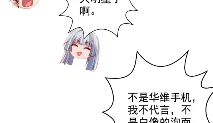 《开局强吻裂口女》第132话 重回大夏沧澜市！图118