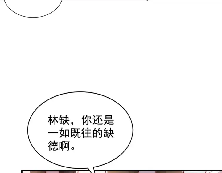 《开局强吻裂口女》第132话 重回大夏沧澜市！图121