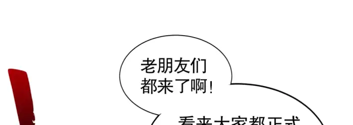 《开局强吻裂口女》第132话 重回大夏沧澜市！图126