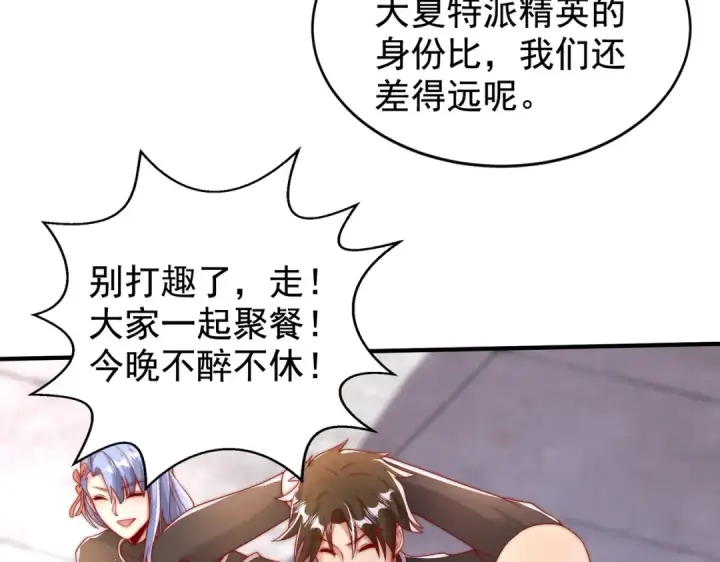 《开局强吻裂口女》第132话 重回大夏沧澜市！图129