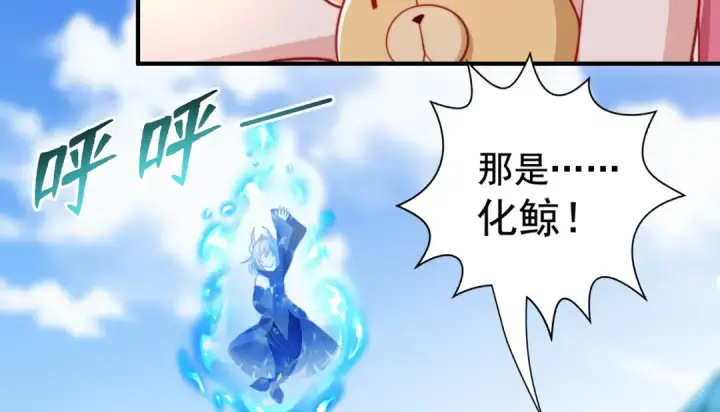 《开局强吻裂口女》第132话 重回大夏沧澜市！图13