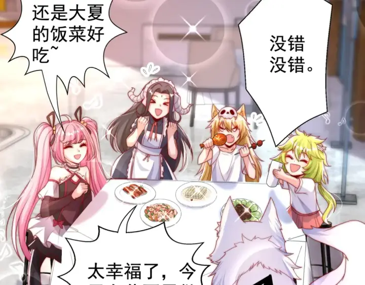 《开局强吻裂口女》第132话 重回大夏沧澜市！图135