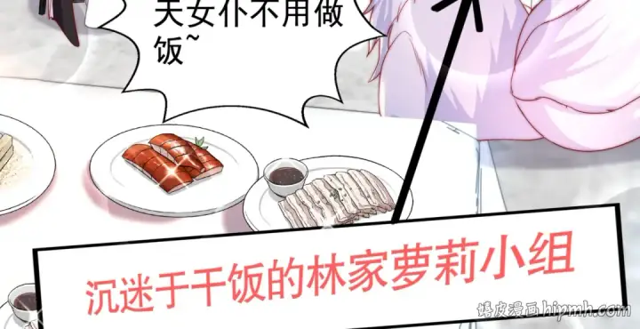 《开局强吻裂口女》第132话 重回大夏沧澜市！图136