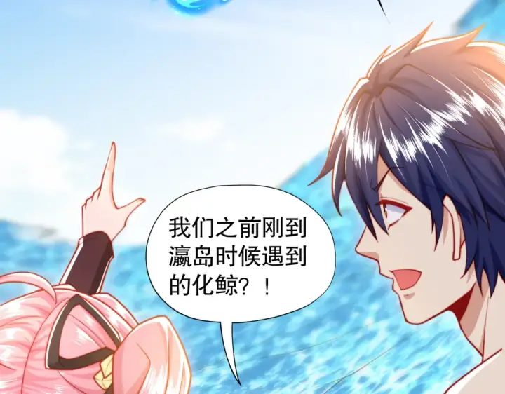 《开局强吻裂口女》第132话 重回大夏沧澜市！图14