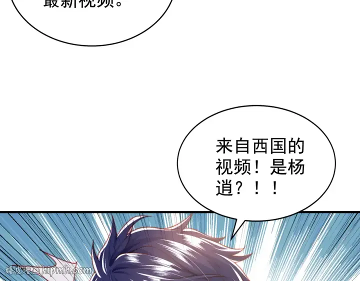 《开局强吻裂口女》第132话 重回大夏沧澜市！图144