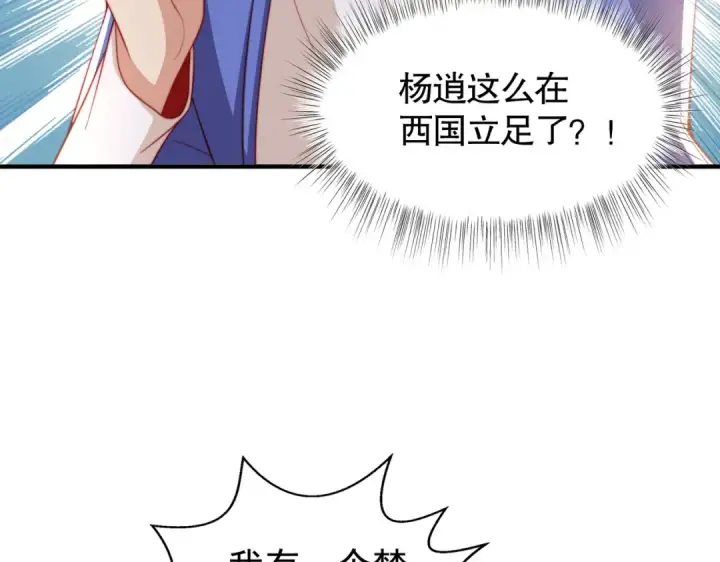 《开局强吻裂口女》第132话 重回大夏沧澜市！图146