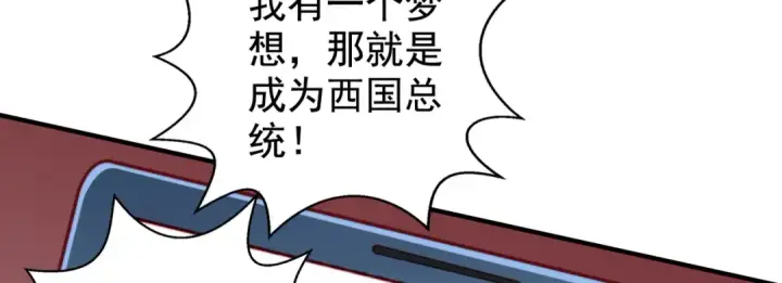 《开局强吻裂口女》第132话 重回大夏沧澜市！图147