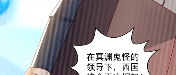 《开局强吻裂口女》第132话 重回大夏沧澜市！图149