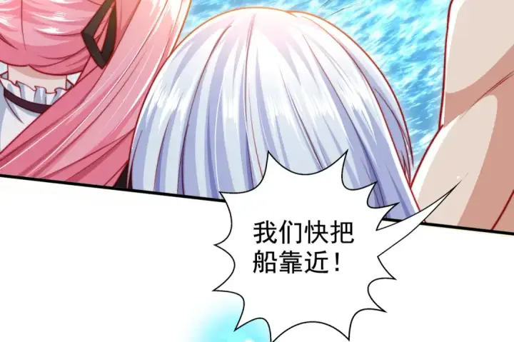 《开局强吻裂口女》第132话 重回大夏沧澜市！图15
