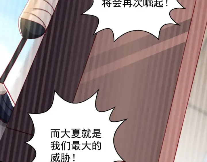 《开局强吻裂口女》第132话 重回大夏沧澜市！图150