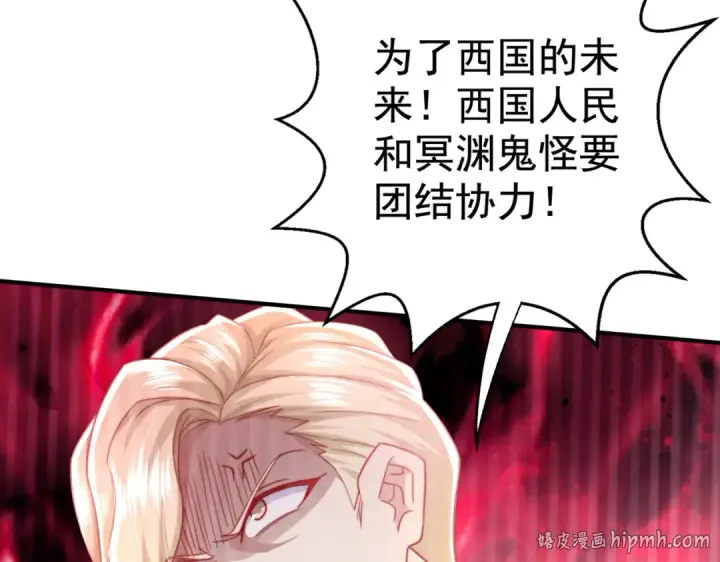 《开局强吻裂口女》第132话 重回大夏沧澜市！图152