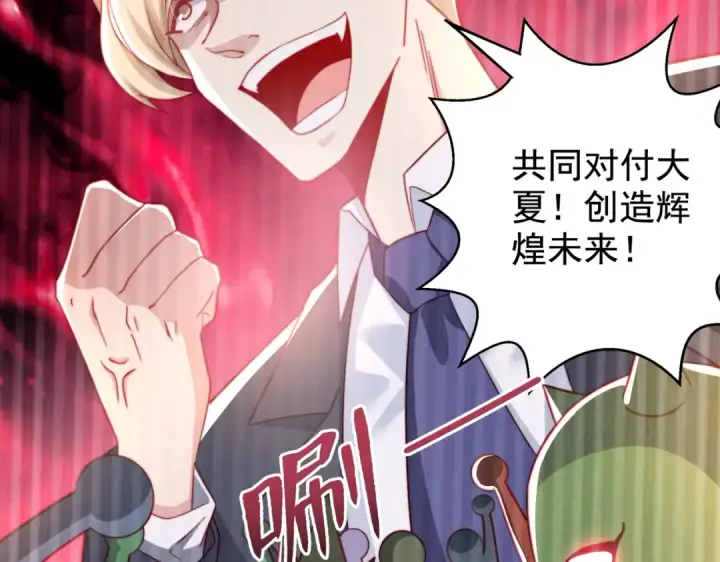《开局强吻裂口女》第132话 重回大夏沧澜市！图153