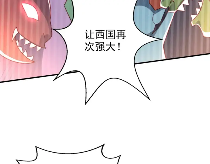 《开局强吻裂口女》第132话 重回大夏沧澜市！图155