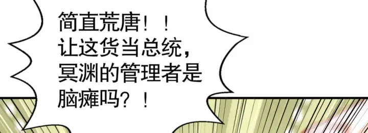 《开局强吻裂口女》第132话 重回大夏沧澜市！图156