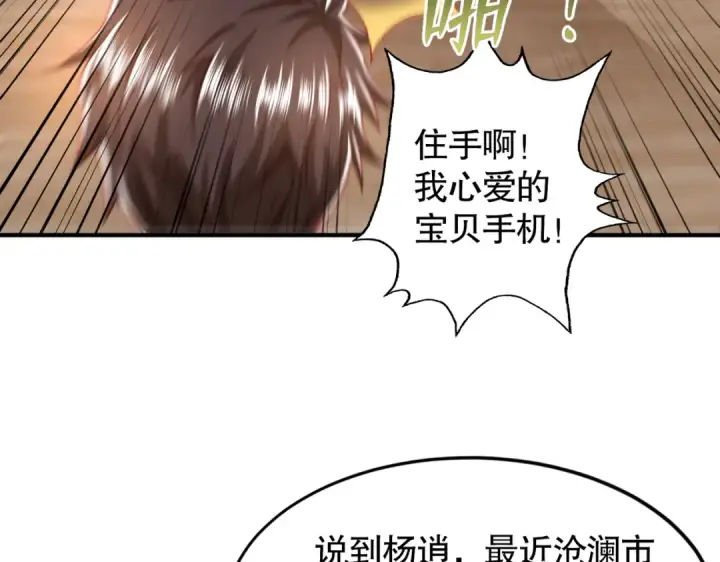 《开局强吻裂口女》第132话 重回大夏沧澜市！图159